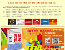 Tablet Screenshot of dq.showpart.com.cn